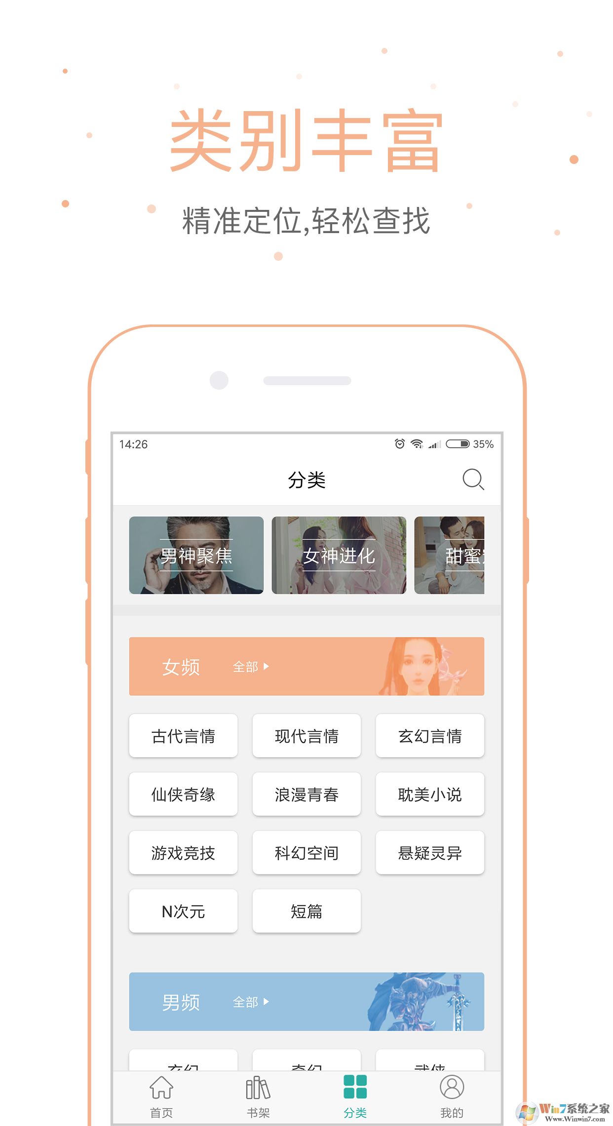 落初文學閱讀軟件