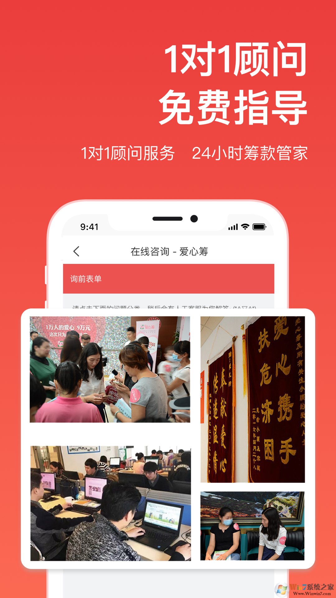 愛心籌籌款平臺
