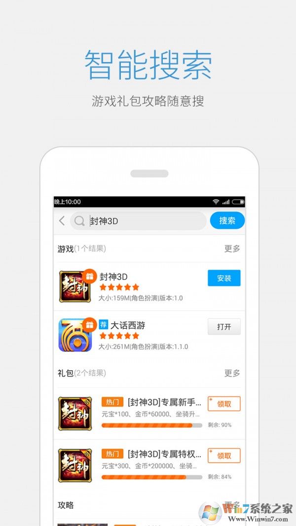 益玩游戲平臺 