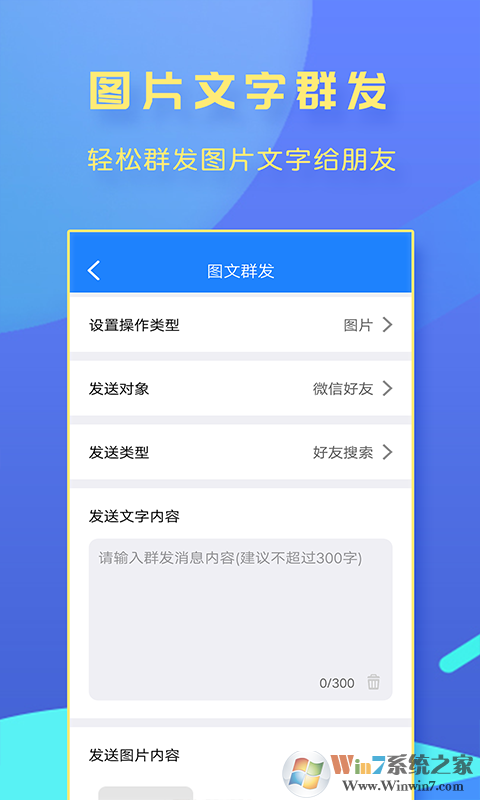 一鍵轉發大師APP