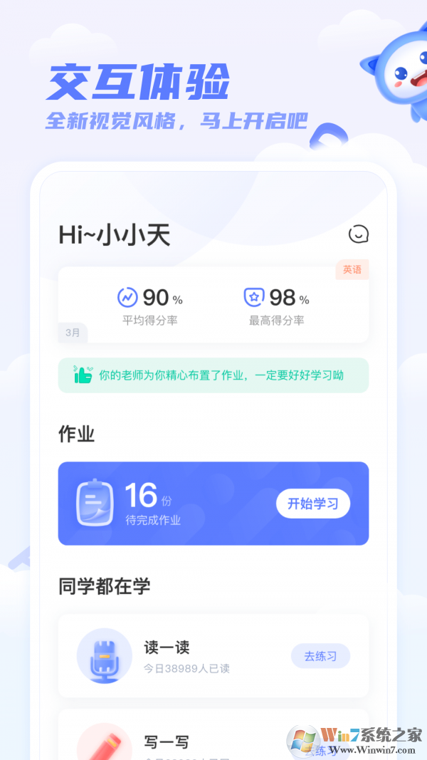 天學網