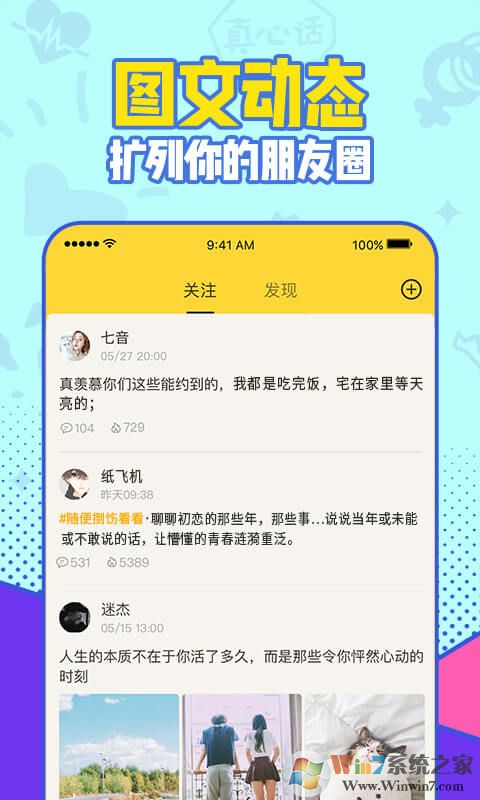 有信交友軟件