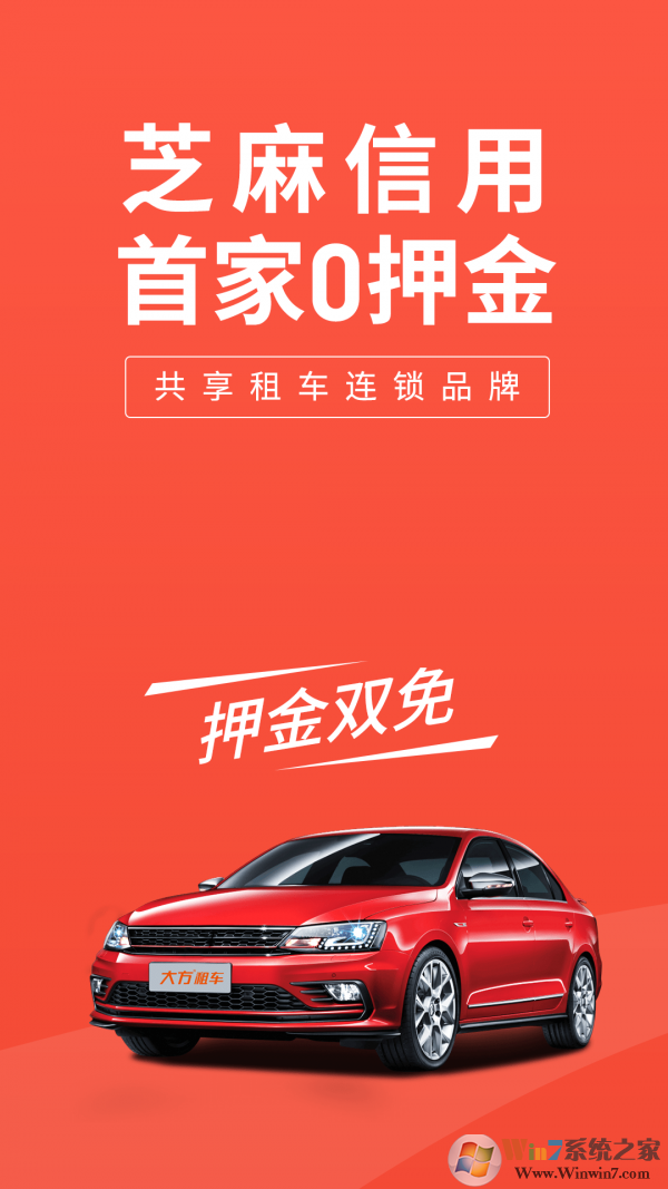 大方租車