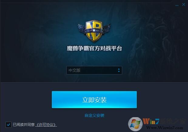 魔獸爭霸官方對戰平臺官網版