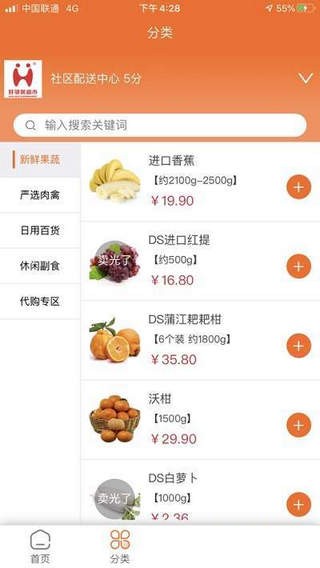 好鄰居超市(hao商城) 