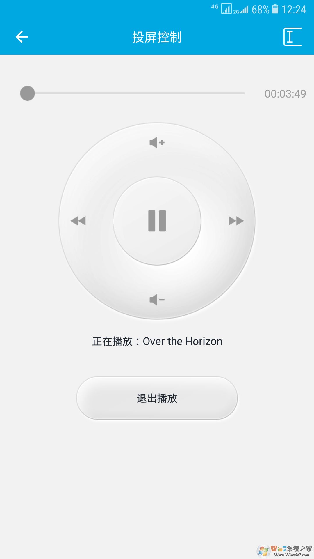 DLNA投屏軟件