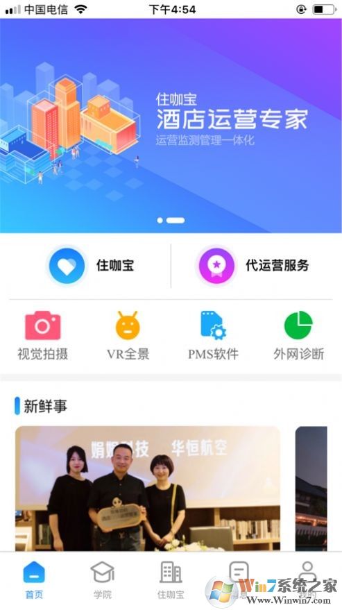 住咖寶 