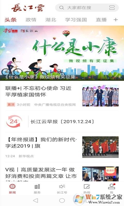 長江云