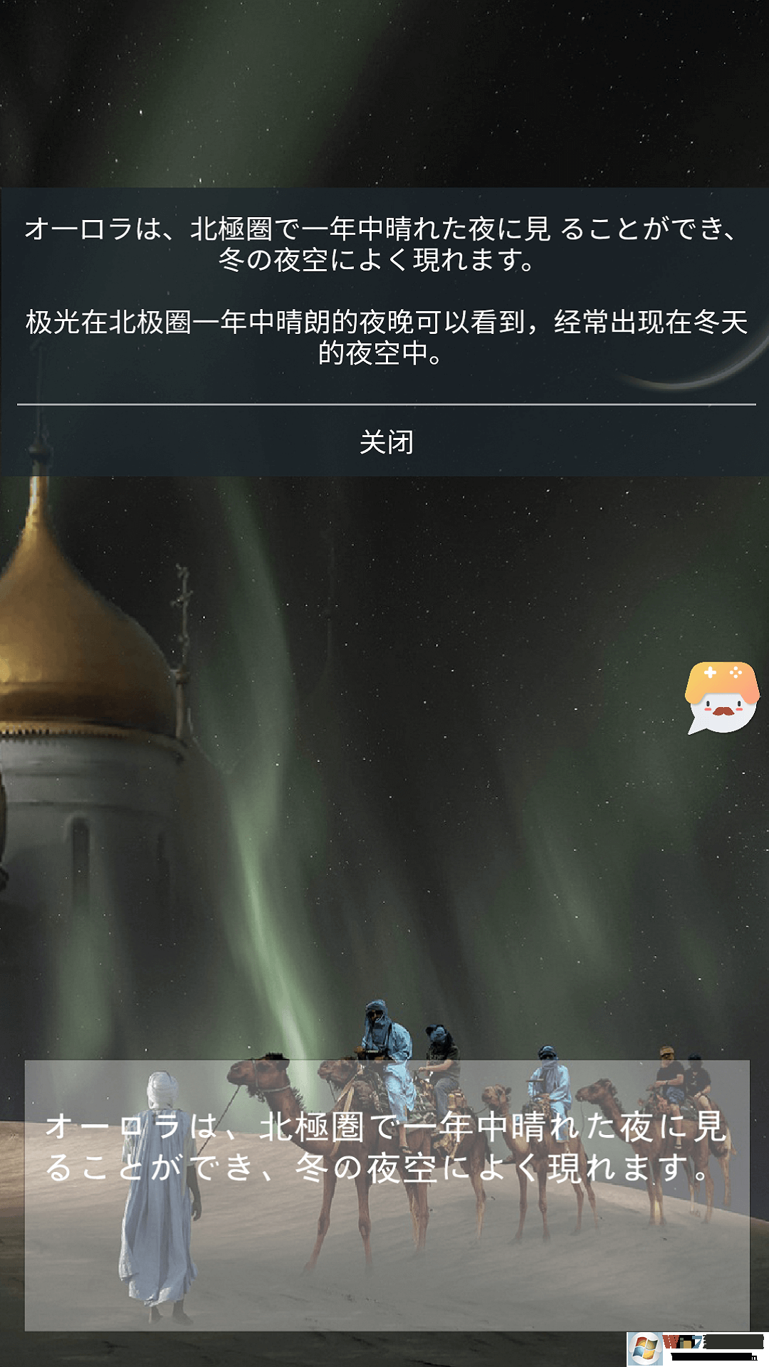 游戲翻譯大師APP