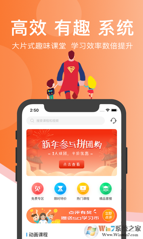 超級課堂在線教育平臺
