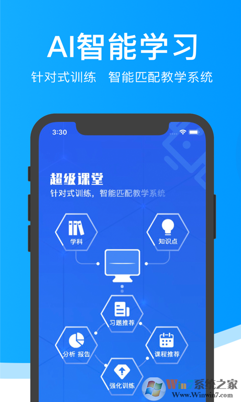 超級課堂在線教育平臺