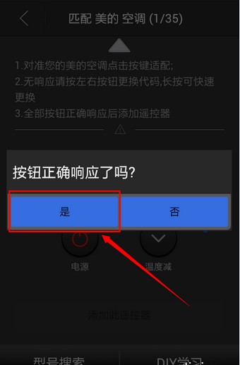 遙控精靈怎么用？遙控精靈的使用方法