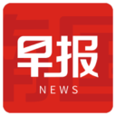 南國早報(bào)新聞資訊
