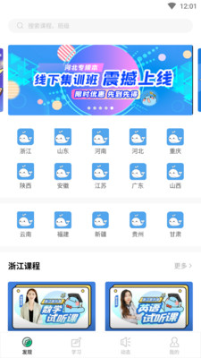 精通學堂 