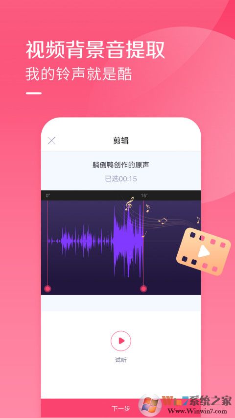 酷音鈴聲手機(jī)鈴聲大全