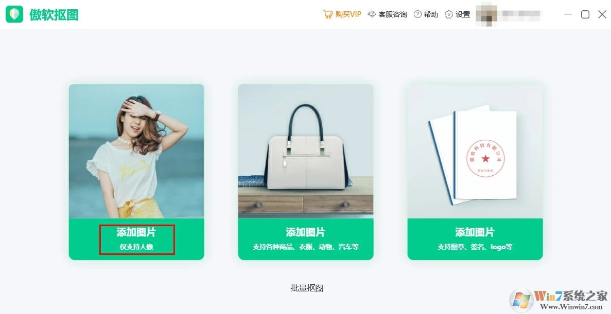 人像識別