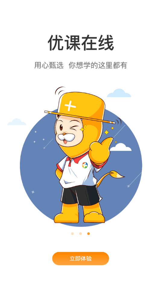潤德教育