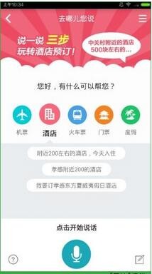 去哪兒網下載官方版