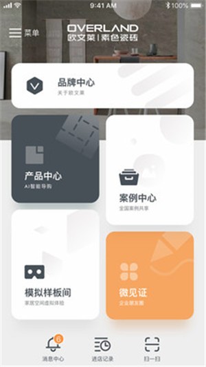 歐文萊瓷磚