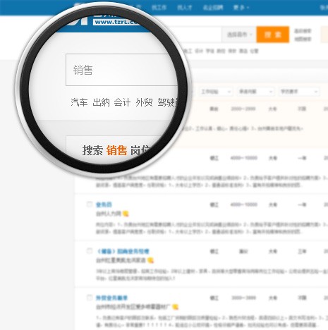 臺州人力網app下載
