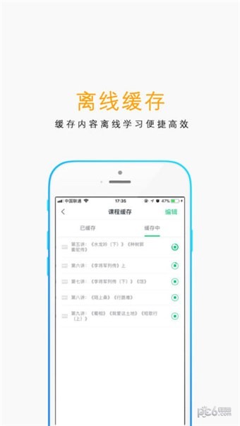 精通學堂