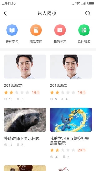 銳仕方達辦公軟件