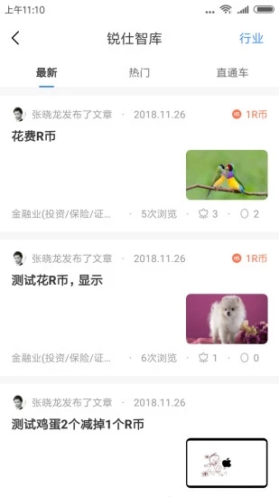 銳仕方達辦公軟件