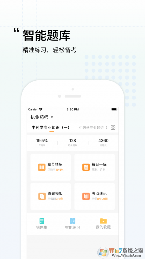 潤德教育