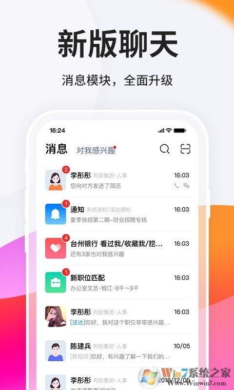 臺州人力網