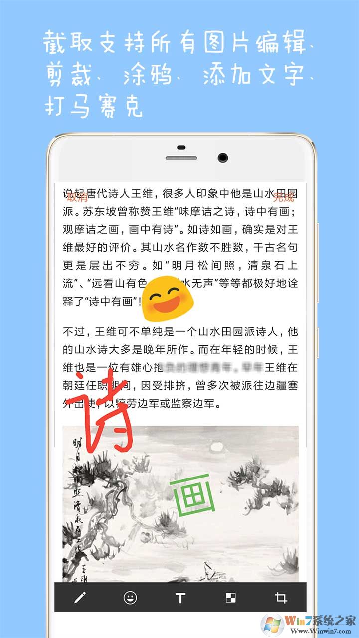 手機(jī)長(zhǎng)截圖大師