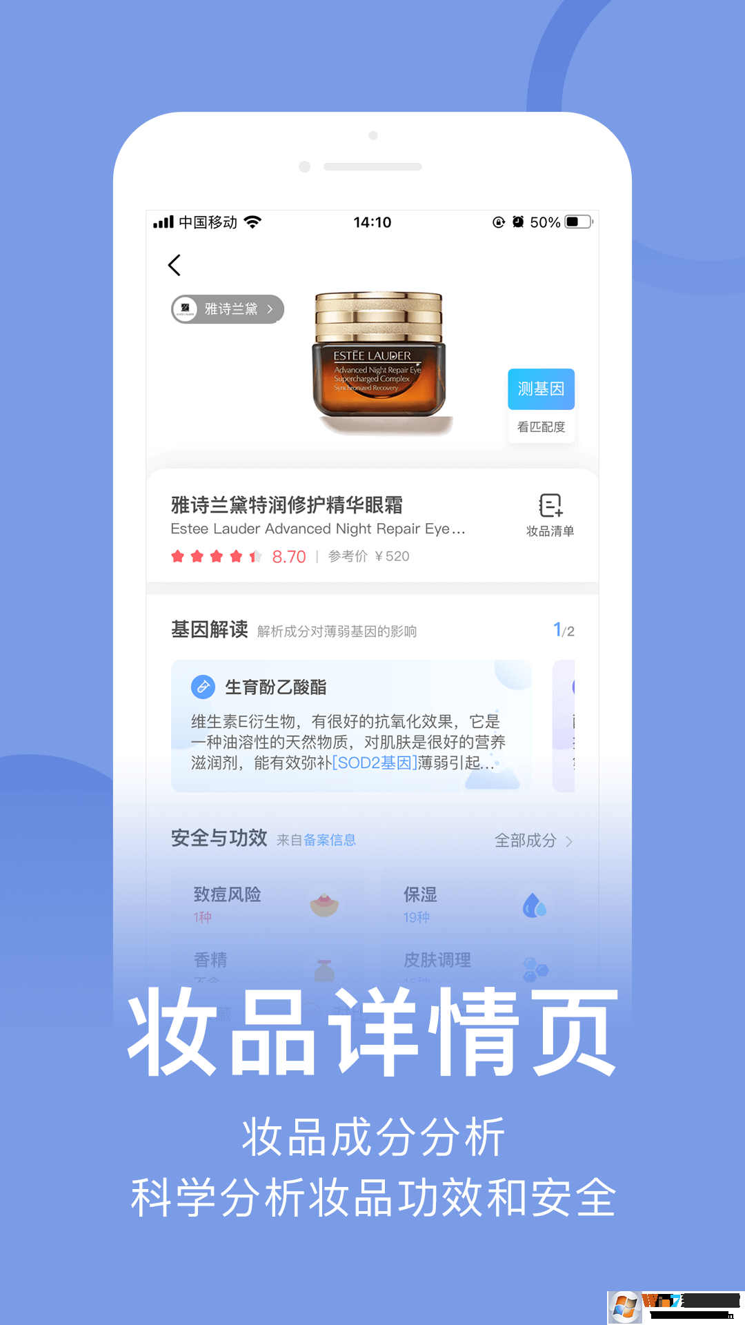 真我-美容護膚
