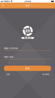 獎票寶有獎發票云服務平臺
