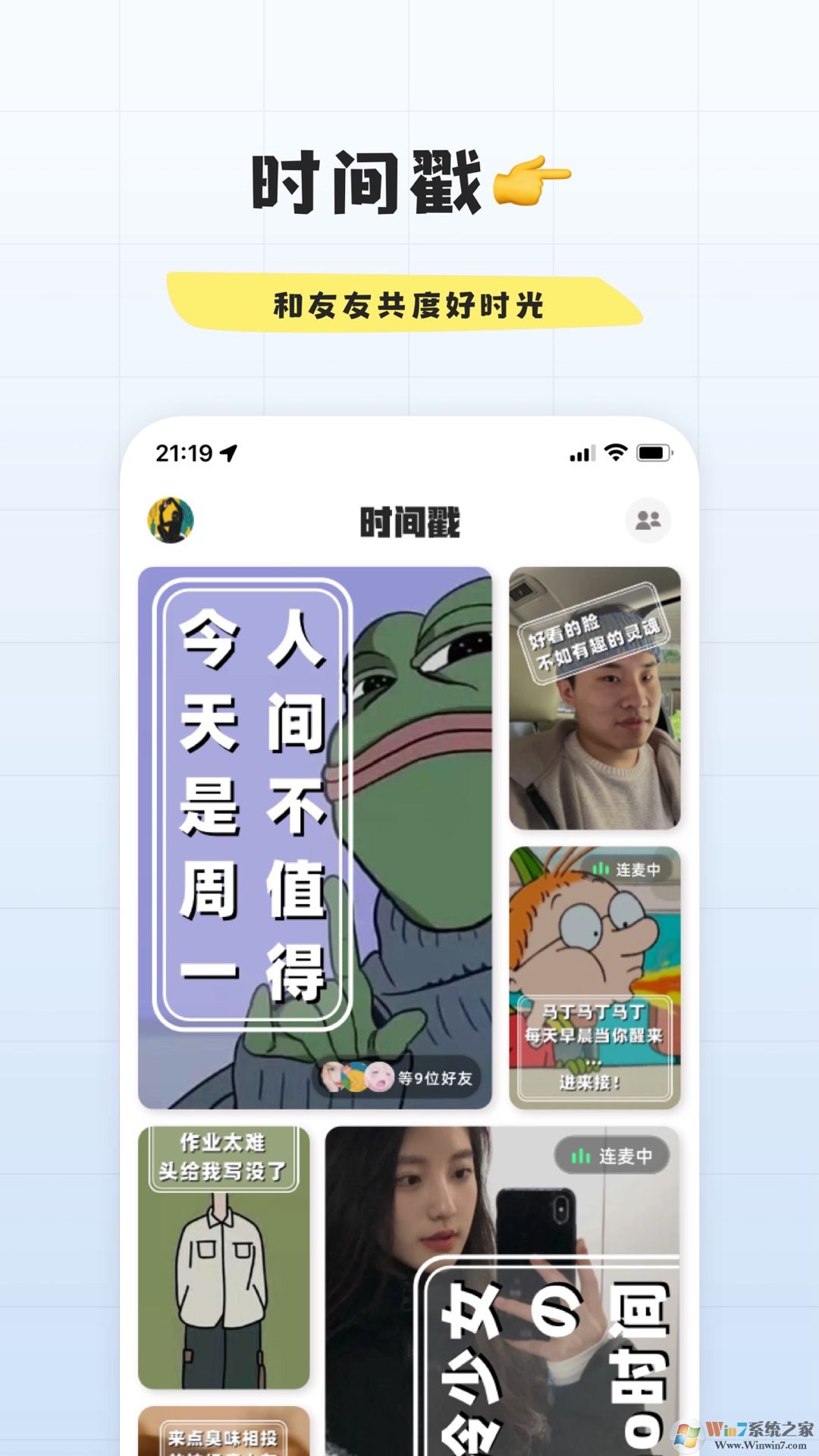 幸識開黑聊天軟件