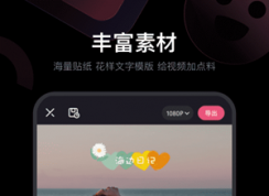 必剪APP怎么添加素材？必剪APP教程