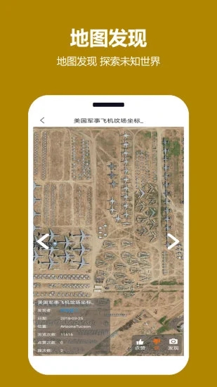 天天看地圖衛星地圖