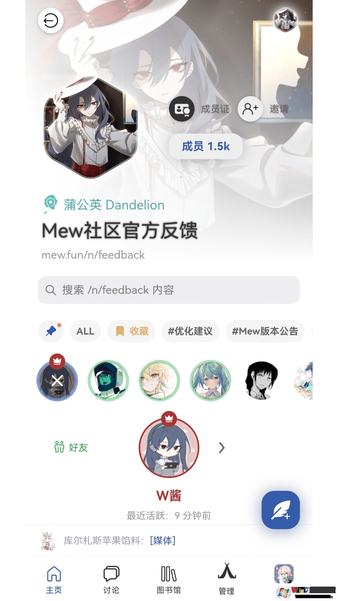 Mew-分布式社交網絡