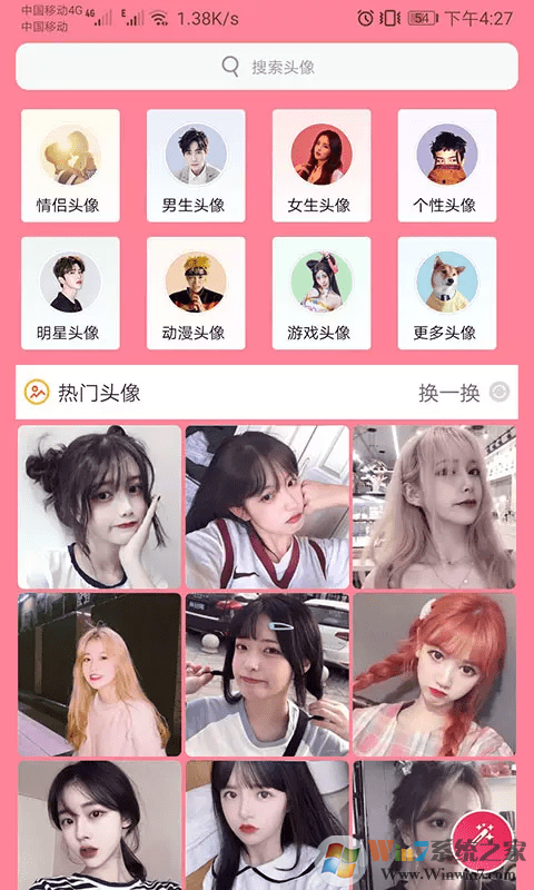 頭像定制