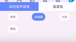 魔音變聲器怎么用?魔音變聲器使用方法