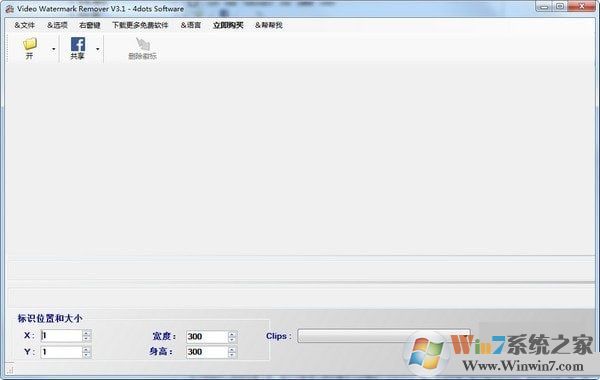 Video Watermark Remover(視頻去水印軟件)