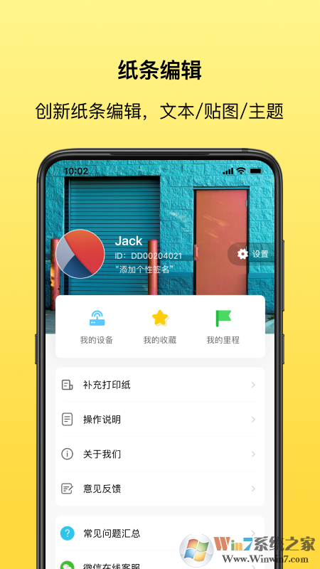 叮當同學錯題打印軟件