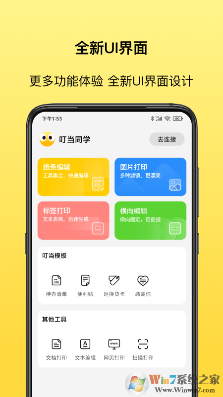 叮當同學錯題打印軟件