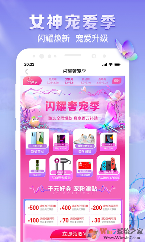 桔多多分期電商平臺