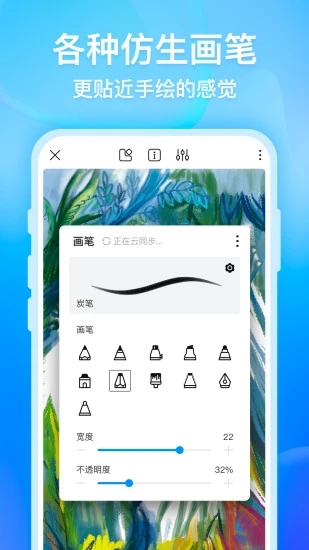畫世界繪畫軟件