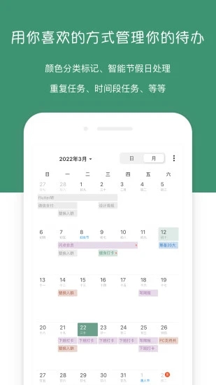 閃點清單管理軟件