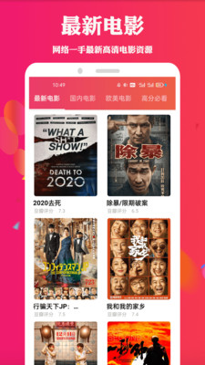 天堂電影APP
