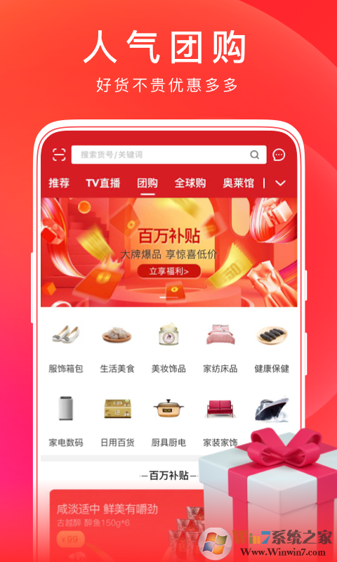 東方購物網上商城