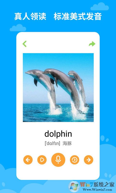 寶寶學(xué)英語(yǔ)-幼兒英語(yǔ)早教