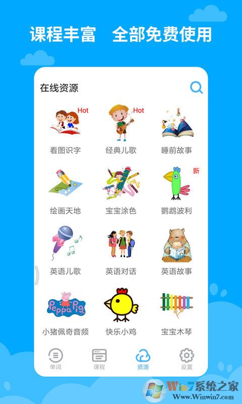 寶寶學(xué)英語(yǔ)-幼兒英語(yǔ)早教