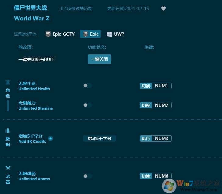 僵尸世界大戰四項修改器