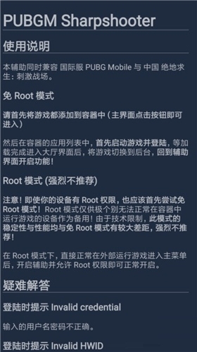 雞腿輔助器已付費版圖片2